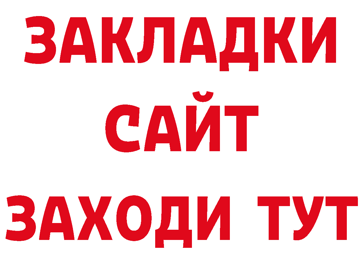 Дистиллят ТГК вейп с тгк ТОР площадка гидра Дальнегорск